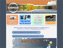 Tablet Screenshot of komakom.com